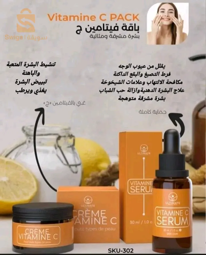 باقة فيتامين ج