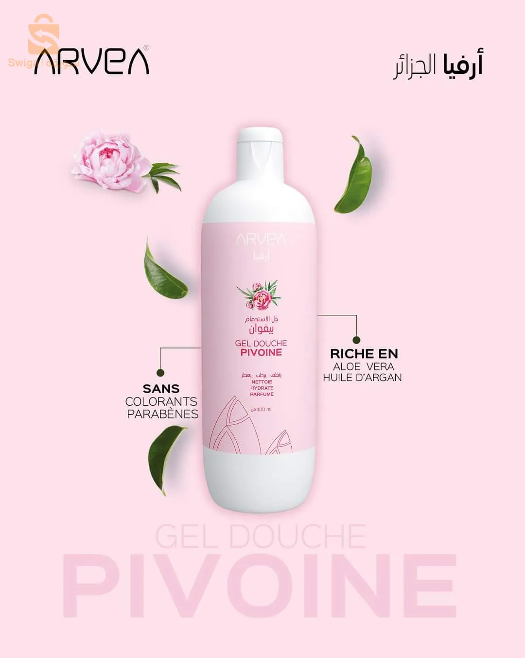 عطور ومواد التجميل