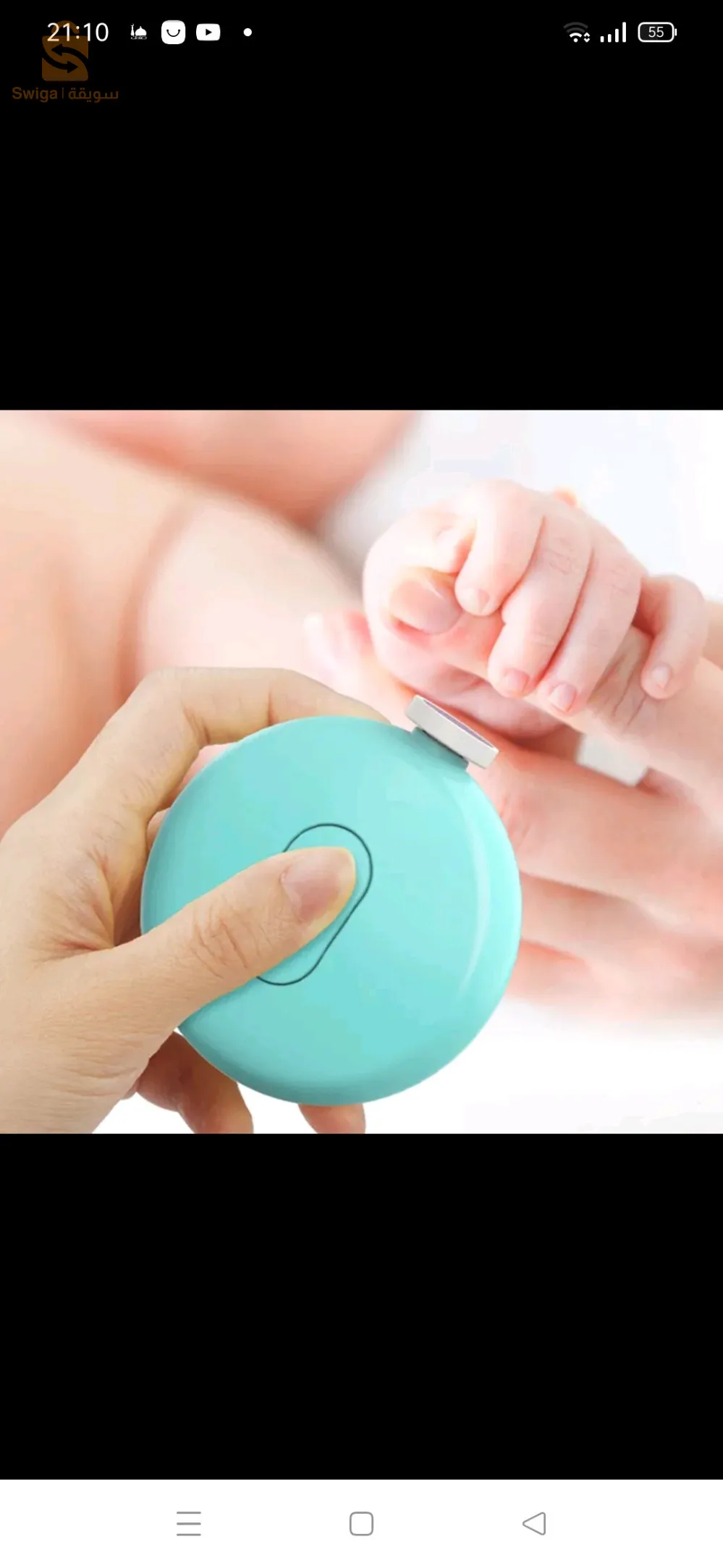 شلغوم العيد