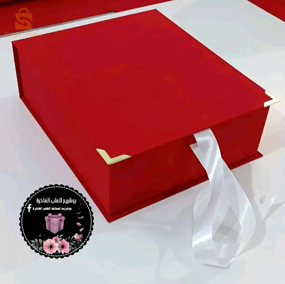 علب الهدايا