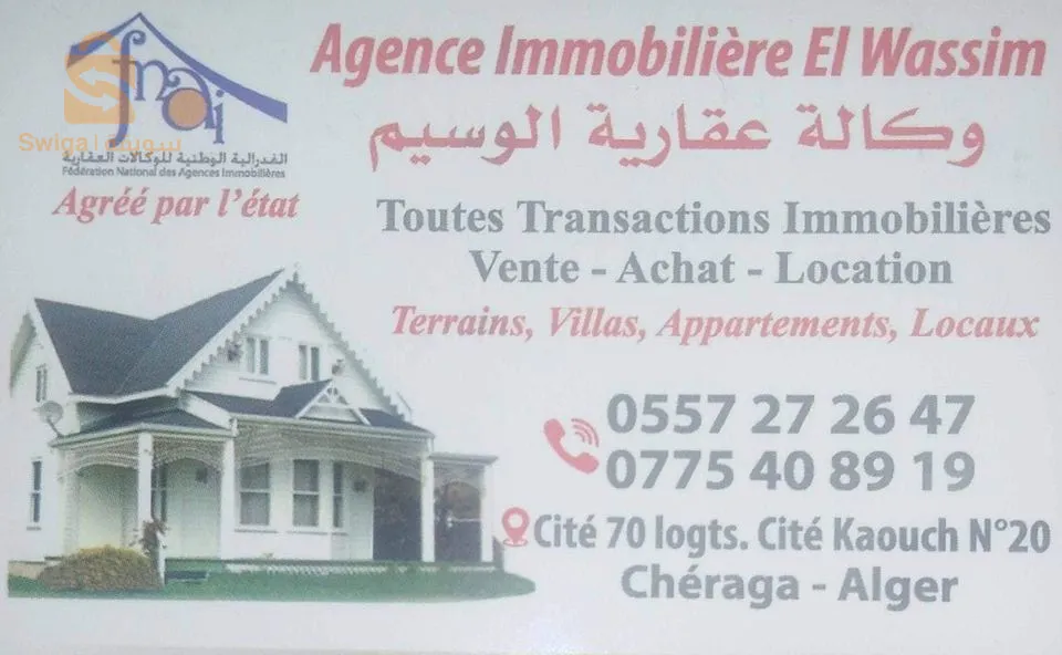 فيلا للبيع في شراقة عيسات اداير