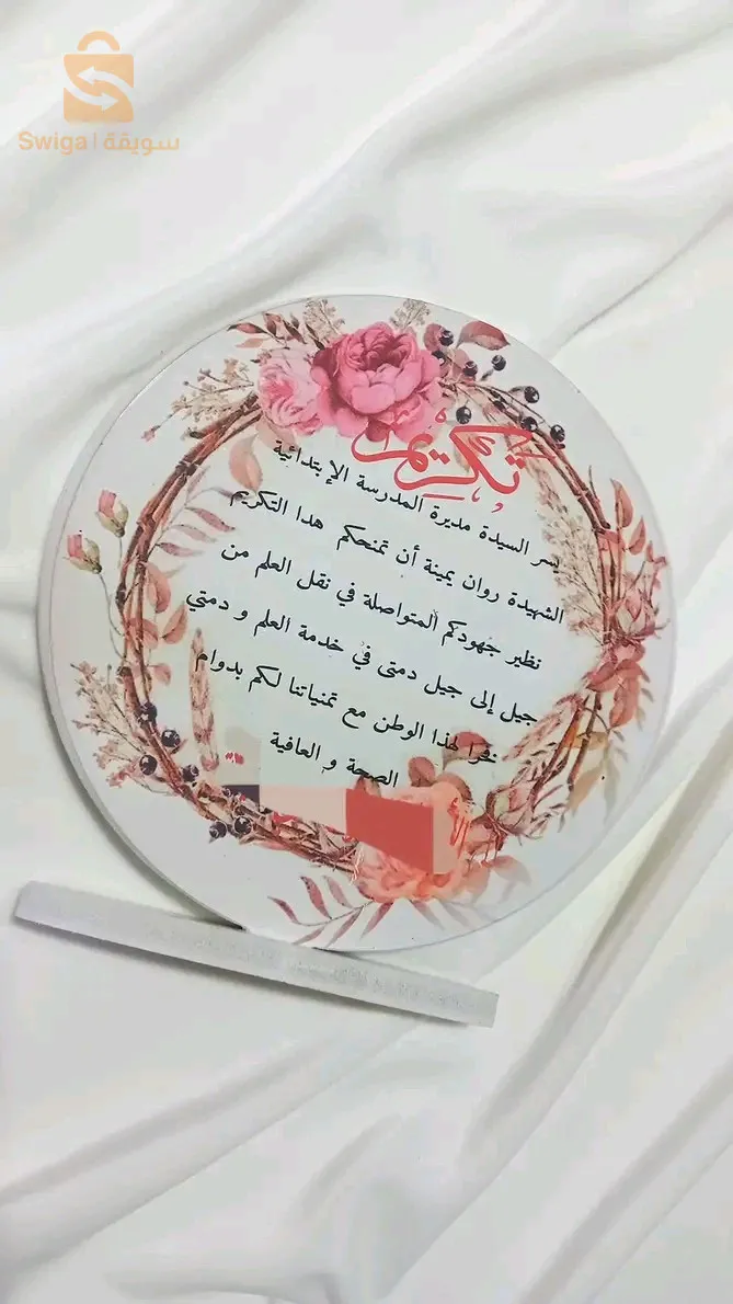 تيارت وتوصيل 58 ولاية كل شي وسومة تاعو