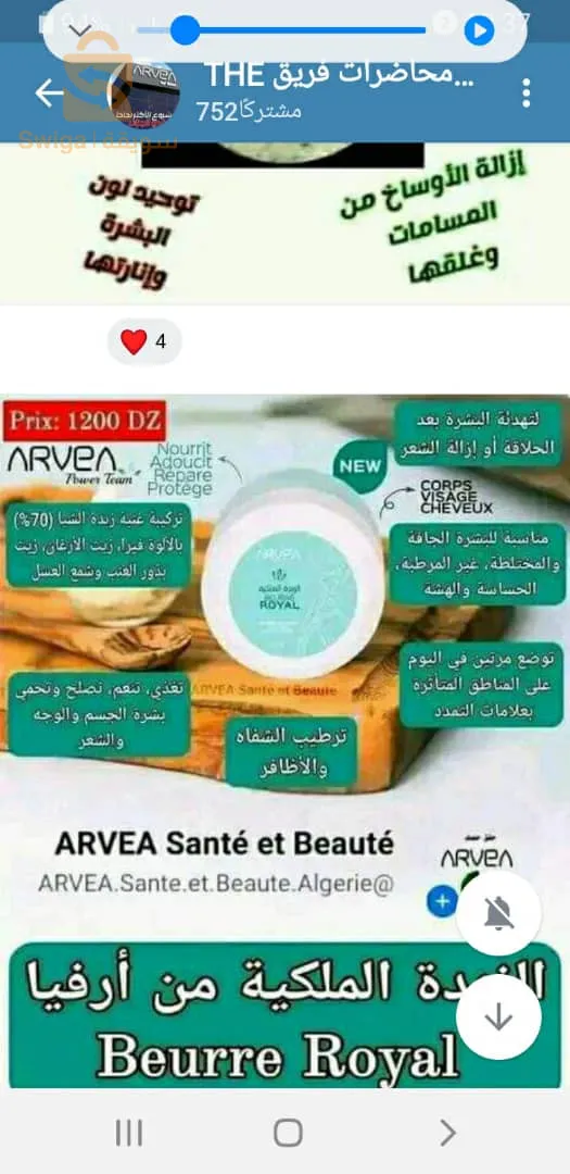 الزبدة الملكية