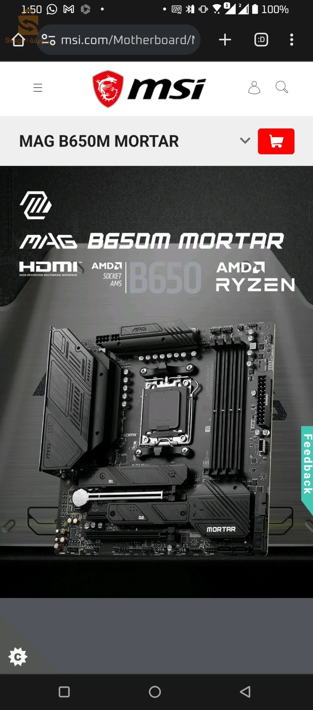 MSI MAG MORTAR B650M DDR5