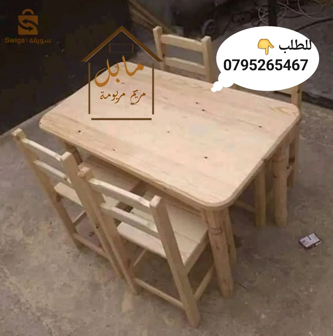 تشكيلة متنوعة من الطاولات المطبخية مع كراسي عادية أو كابيطوني عالية الجودة