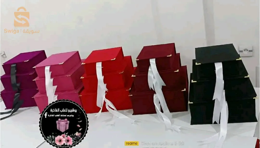 علب الهدايا