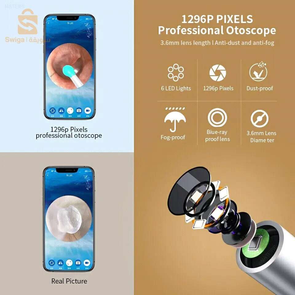 منظف أذن ذكي