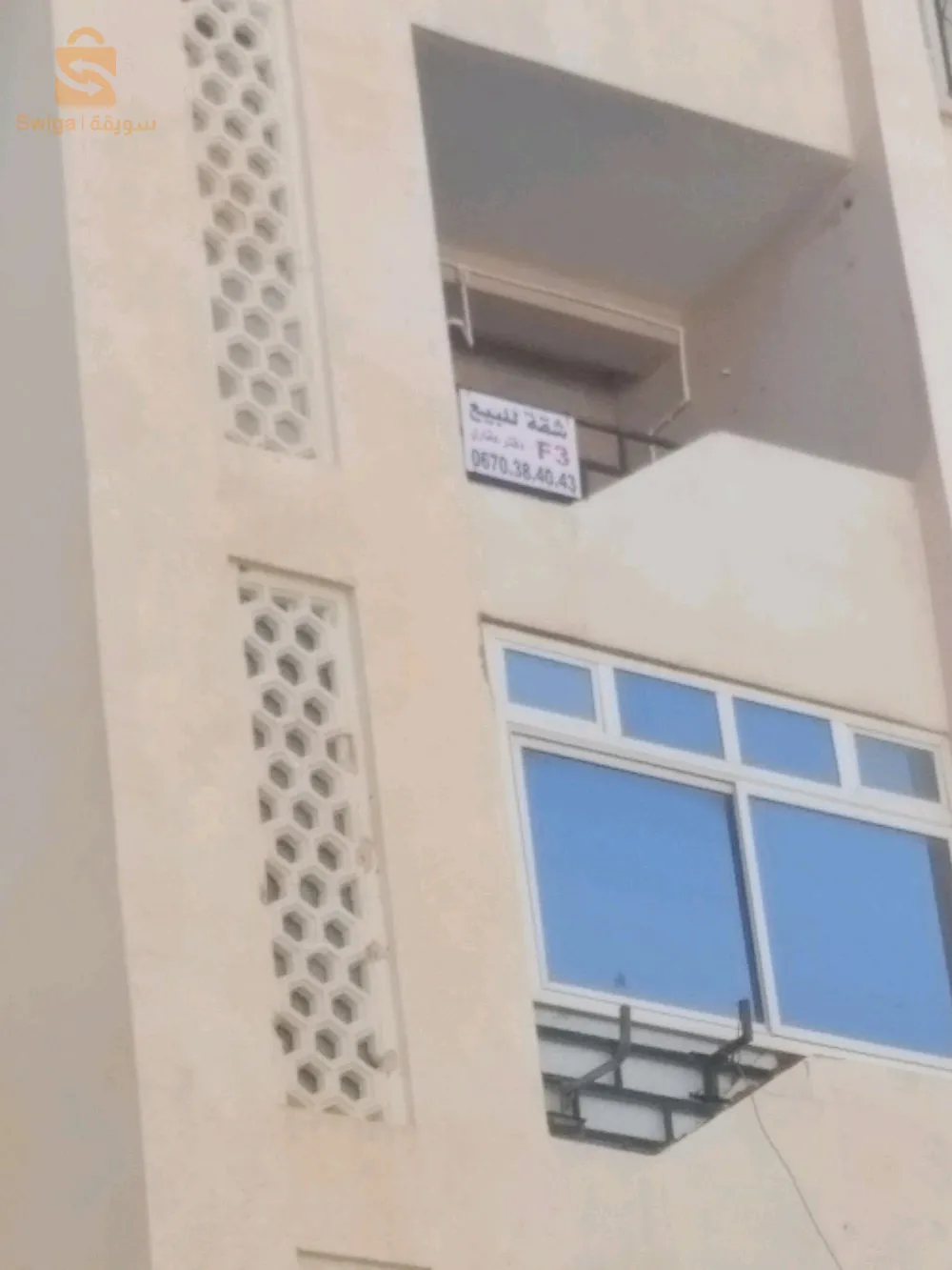 للبيع f3بالعلمة