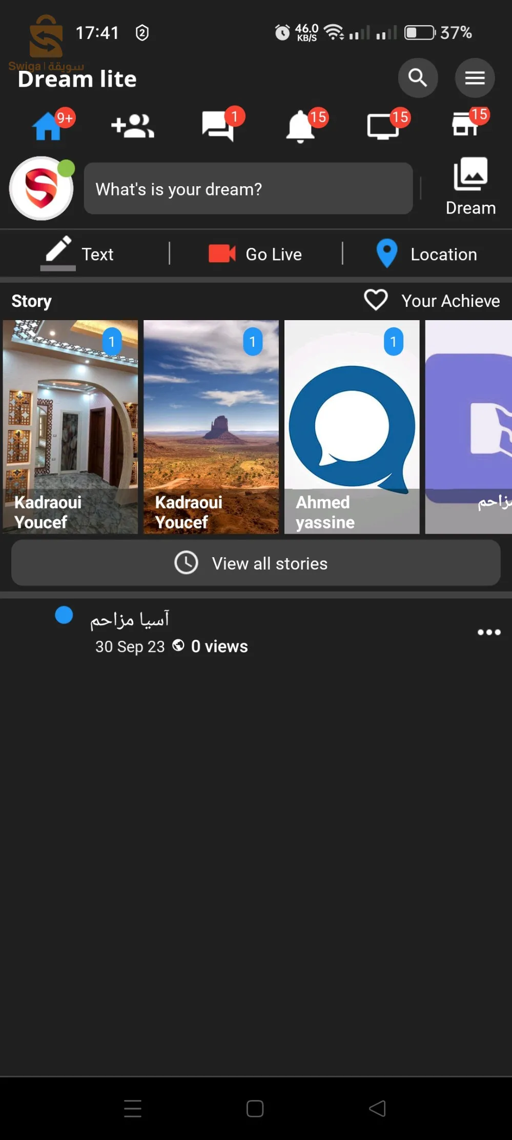 تطبيق الحلم