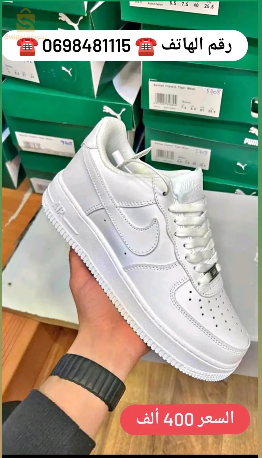 بيع أحذية رجال و نساء