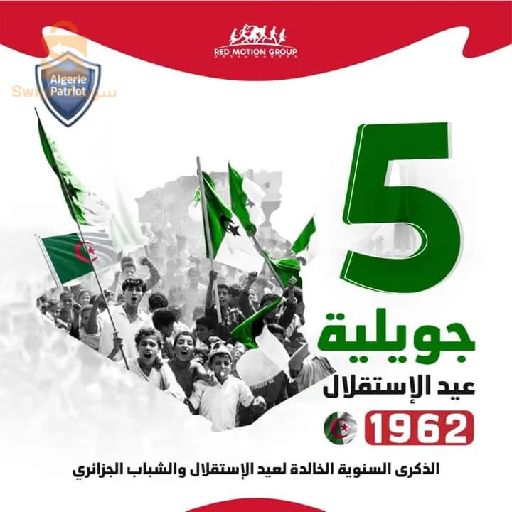تقرت البهجة