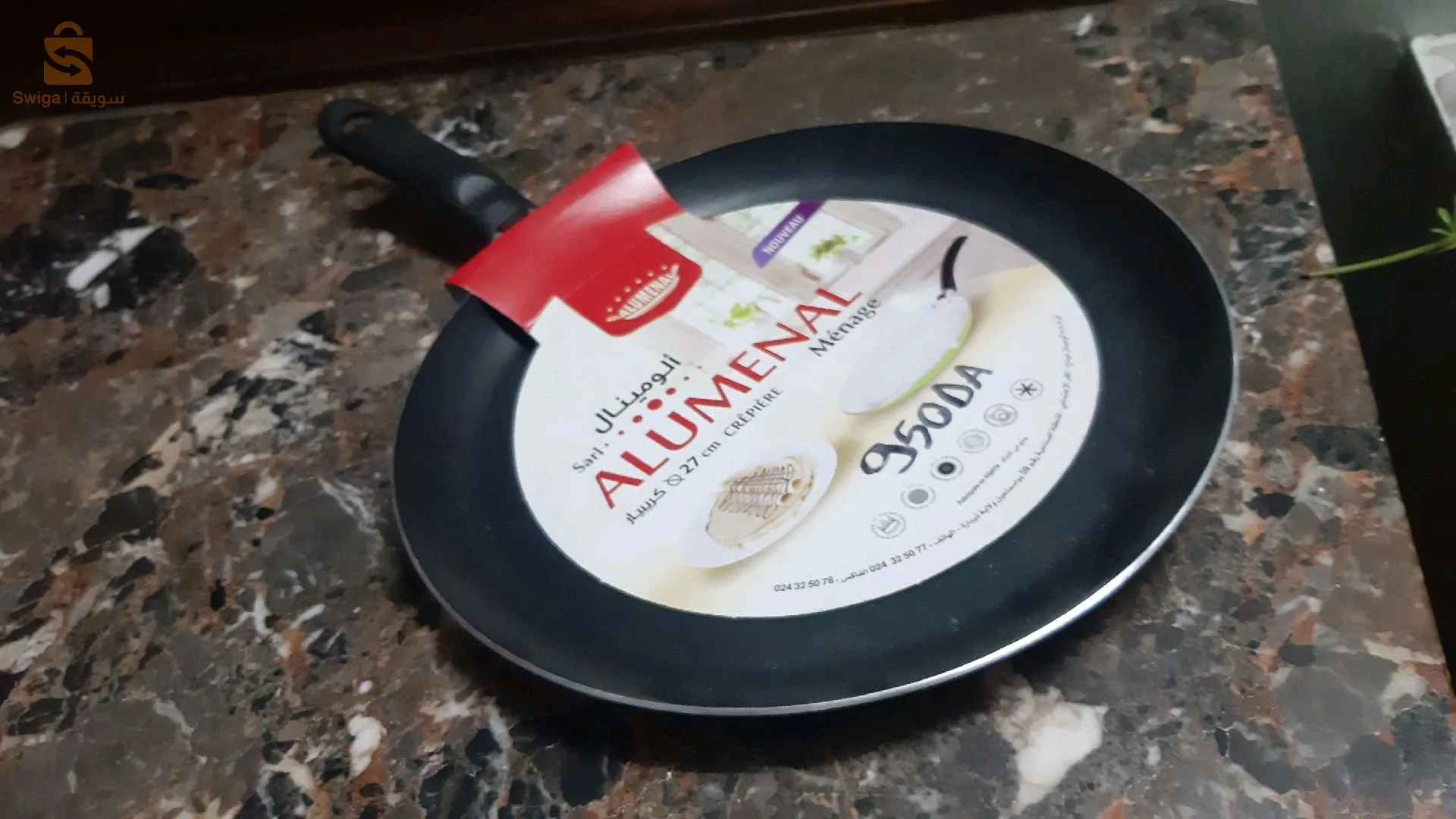 بيع الأواني المنزلية الأنيقة و العصرية بأسعار معقولة