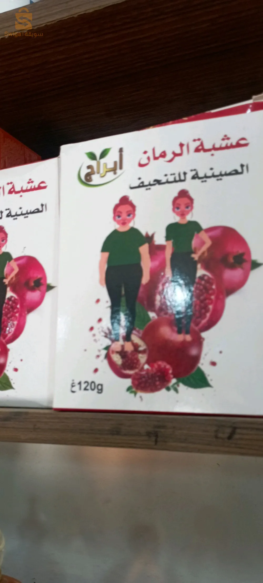 توابل و أعشاب