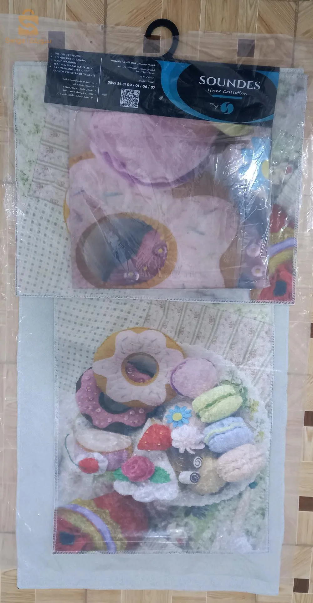 المدية صونطر فيل