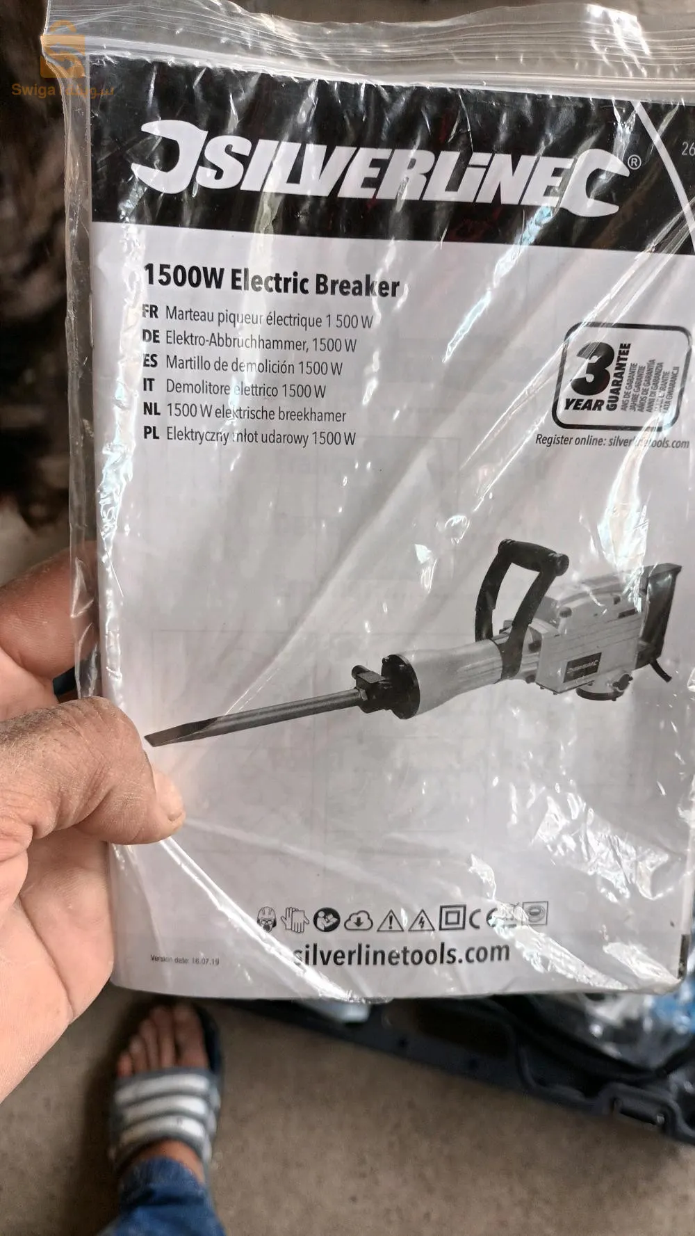 Silverline electric breaker 1500w كاسر كهربائي 🇬🇧