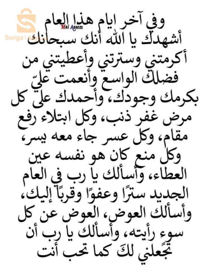 تقرت البهجة