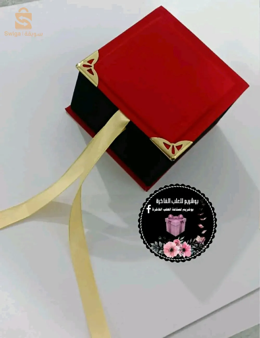 علب الهدايا
