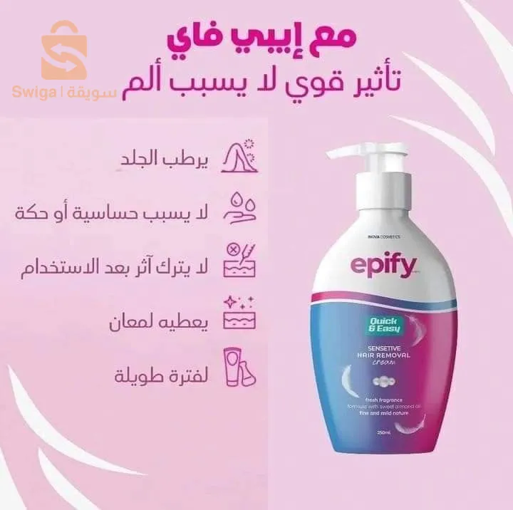 مزيل الشعر epify