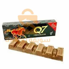 شوكولاتة التركية لزيادة الرغبة الجنسية للرجال ونساء - Chocolat Q7