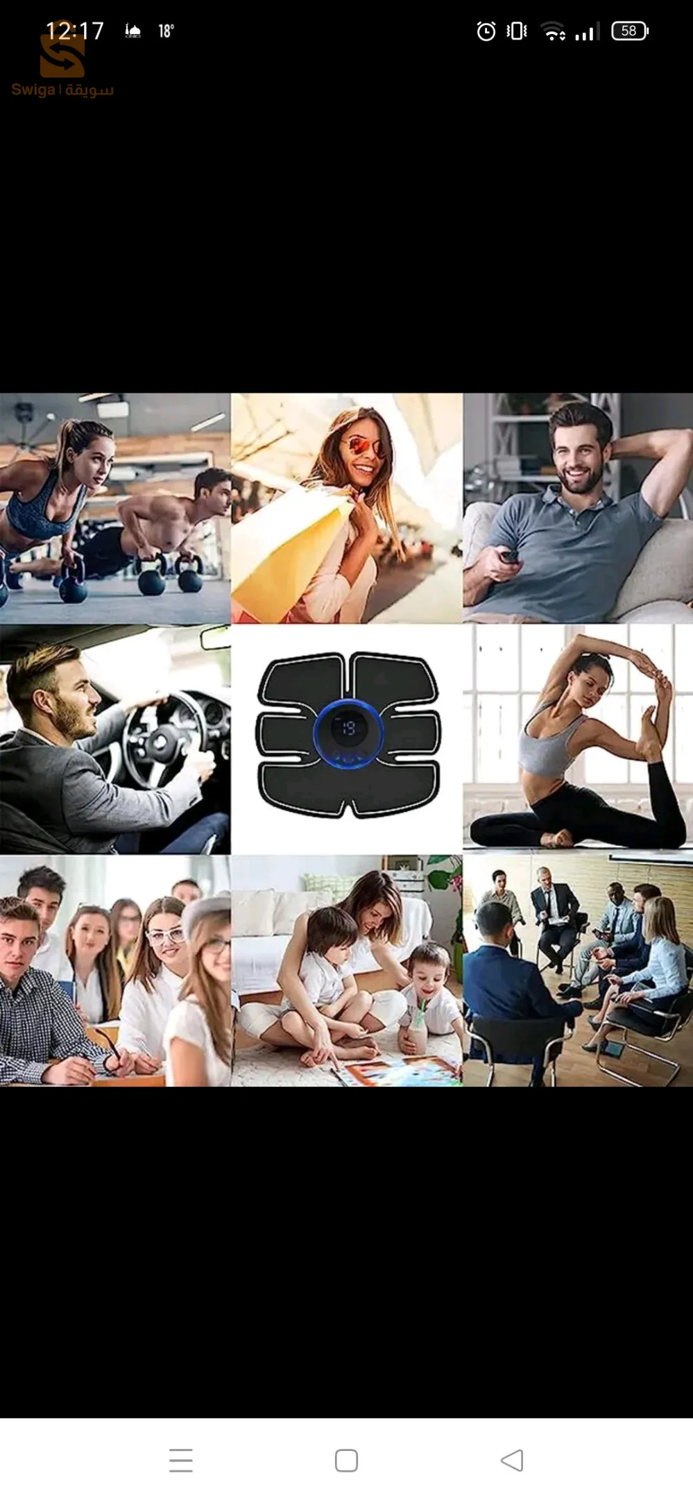 شلغوم العيد