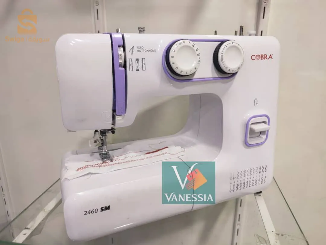 Machine à coudre Cobra : 
ماكينة خياطة
