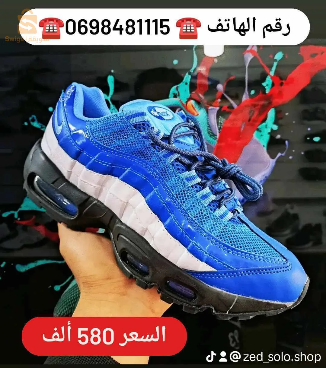 بيع أحذية رجال و نساء