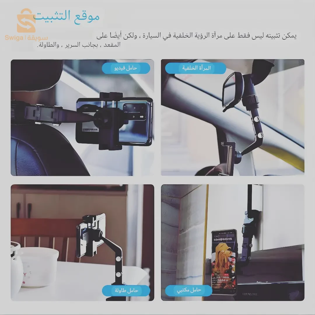 حامل هاتف