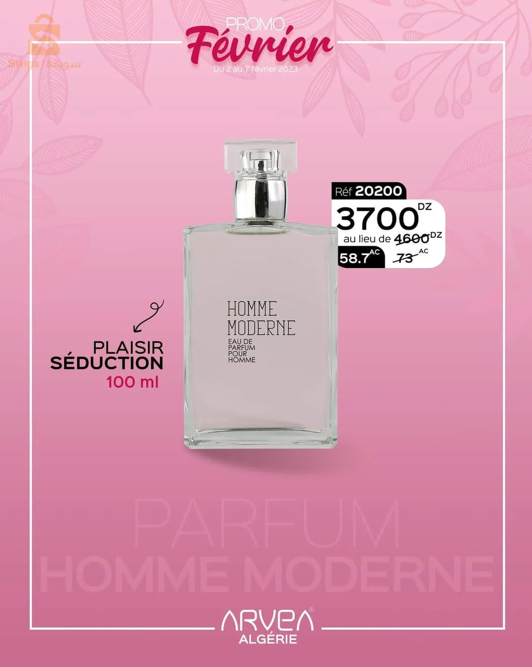 عطور ومواد التجميل