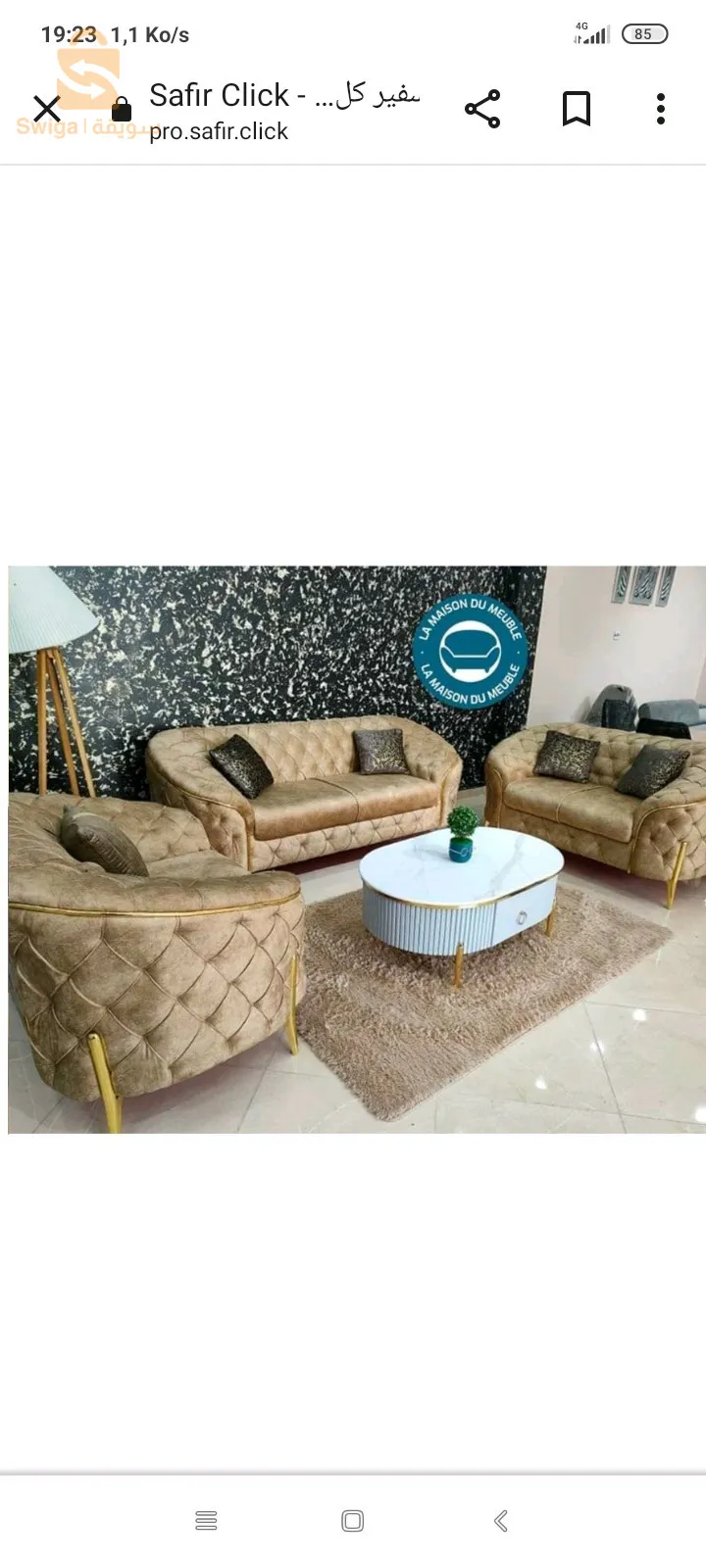 صالون غوتشي- GUCCI 7 PLACES