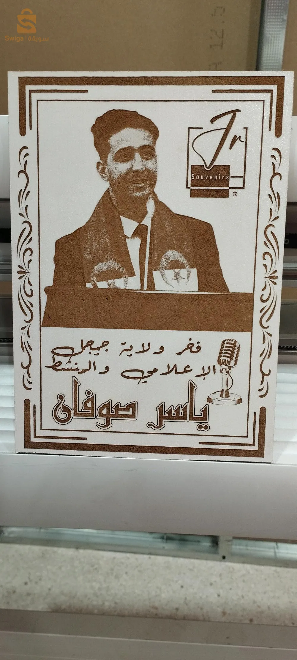 لوحات خشبية منقوشة بليزر