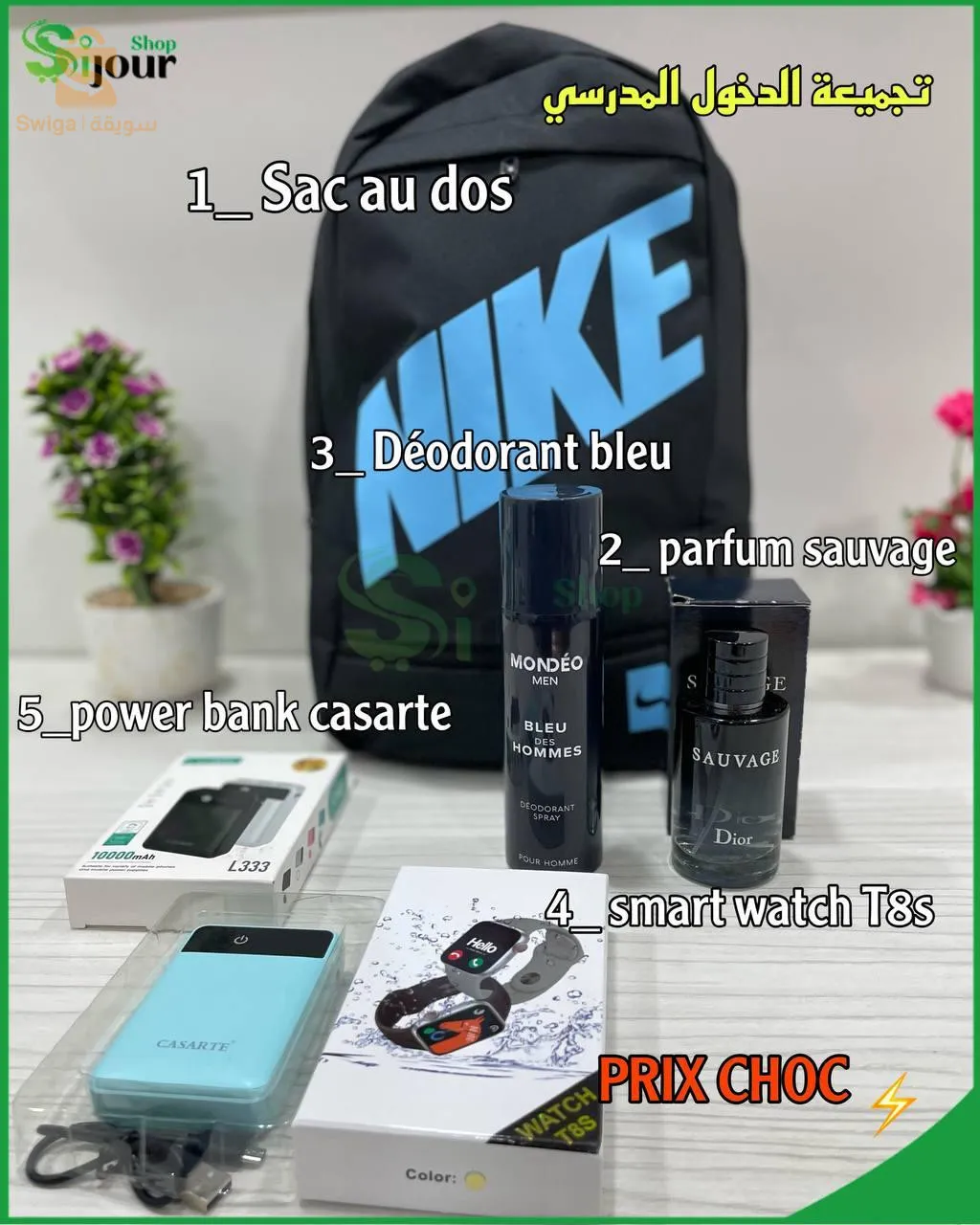 بمناسبة الدخول المدرسي
أسعار مغرية