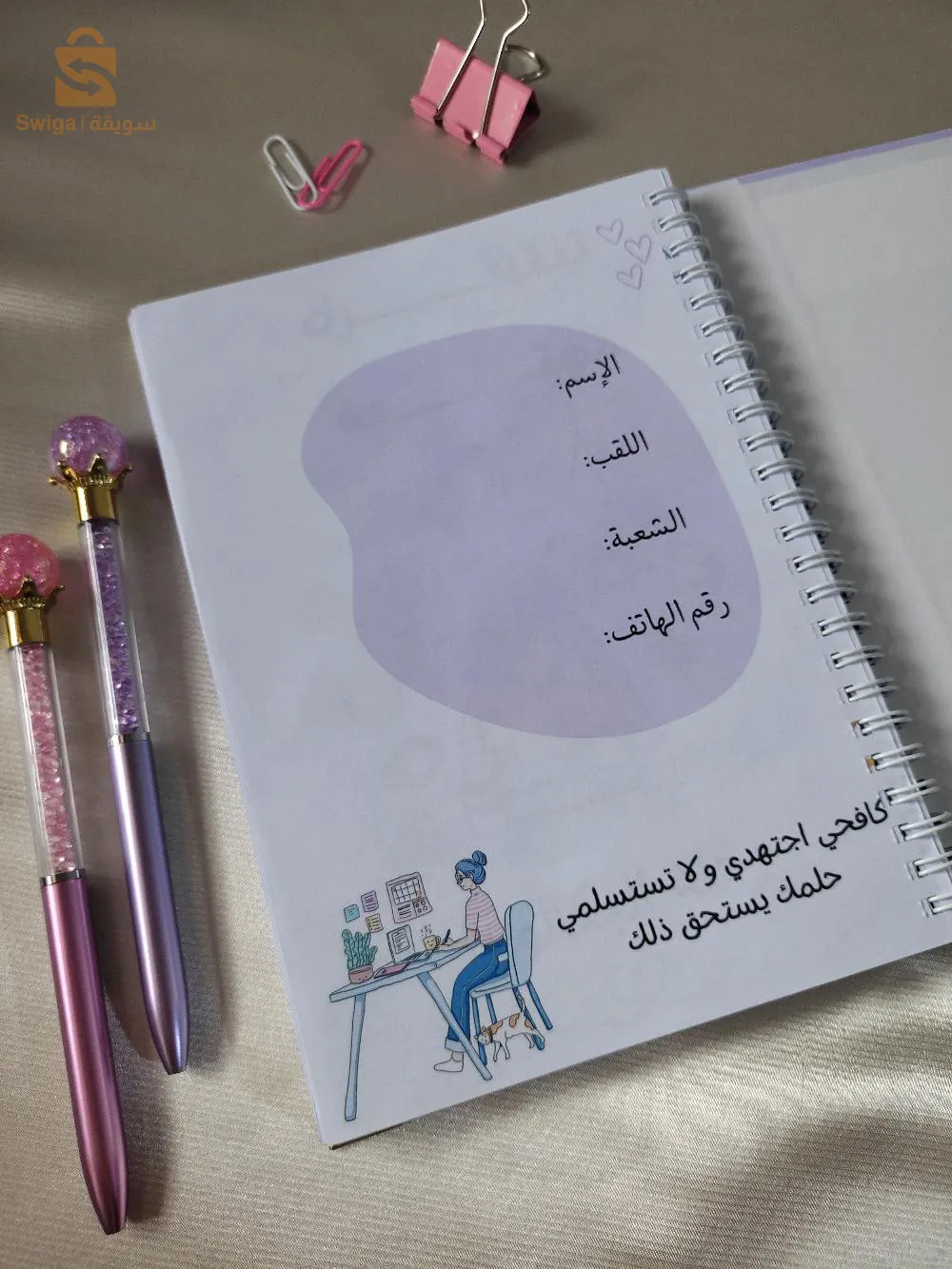 planner bac 2024
بلانر بكالوريا 2024