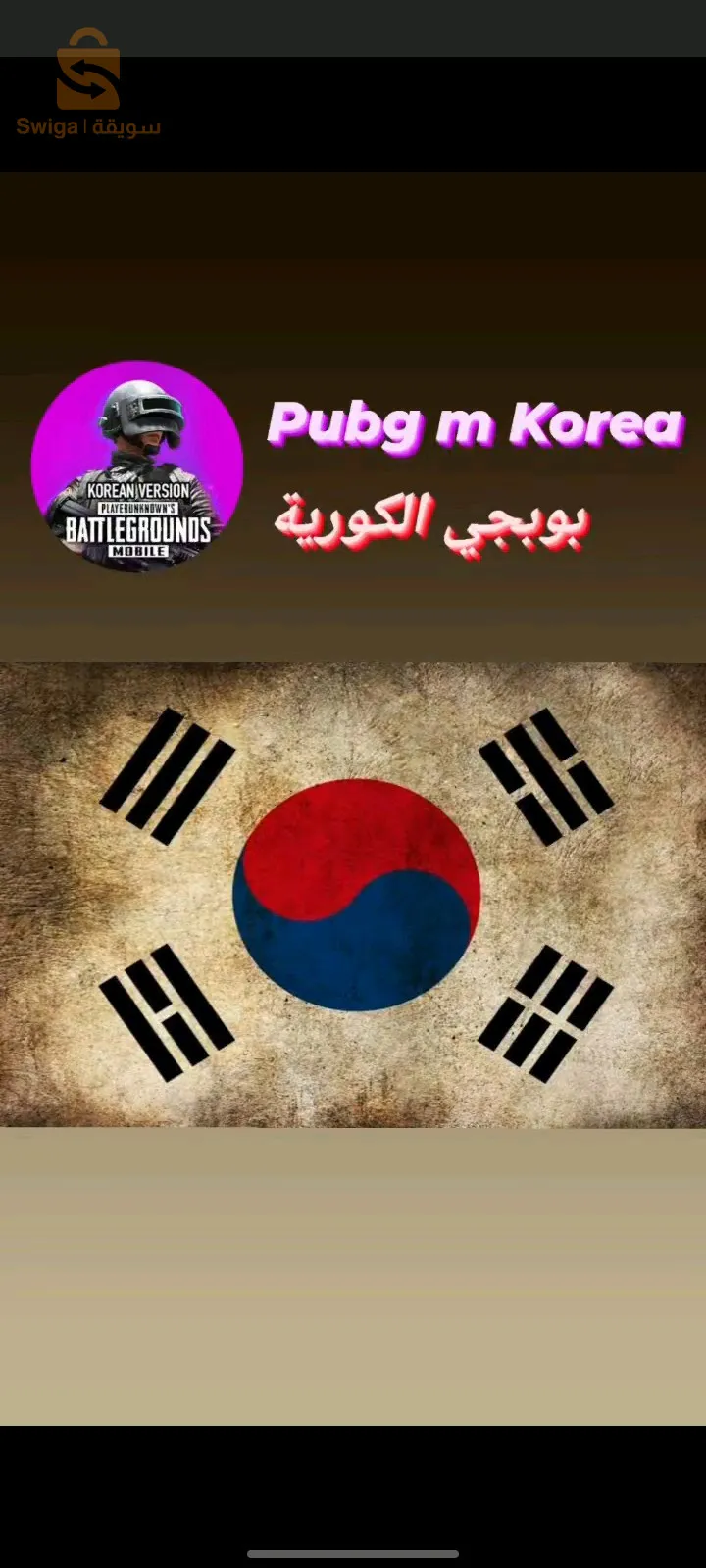 شحن العاب وخدمات إلكترونية نتفليكس...