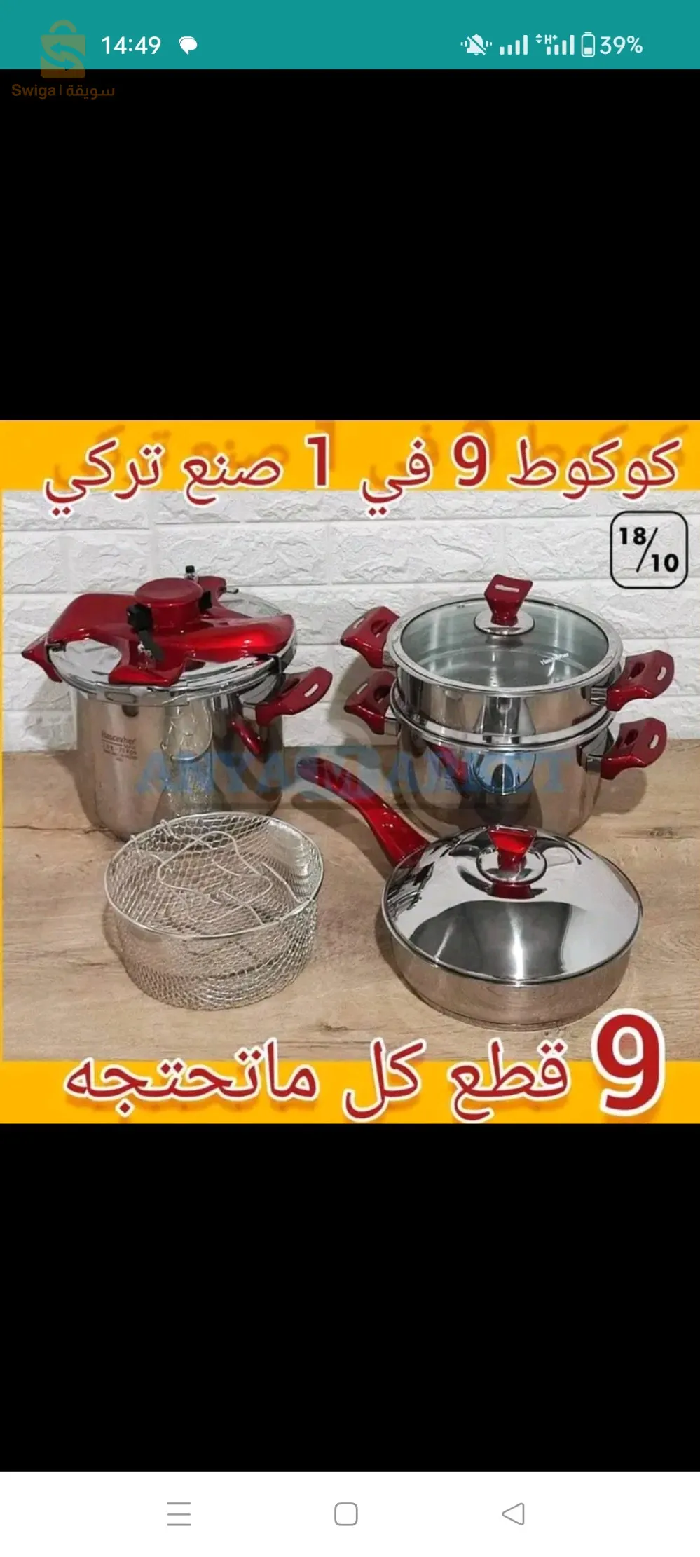 Cocotte Hascevher 9 pièces 5+7L inox