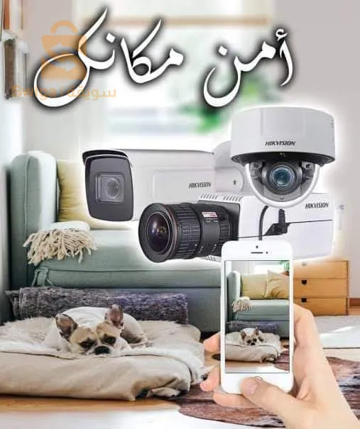 installateur Camira de surveillance