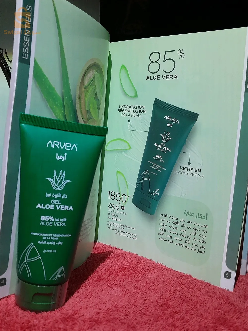 ARVEA NATURE صحا لينا 🌱