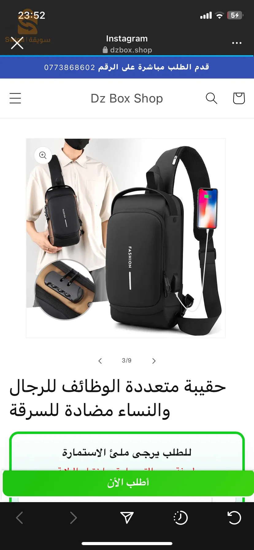 افضل حقيبة بمميزات عديدة