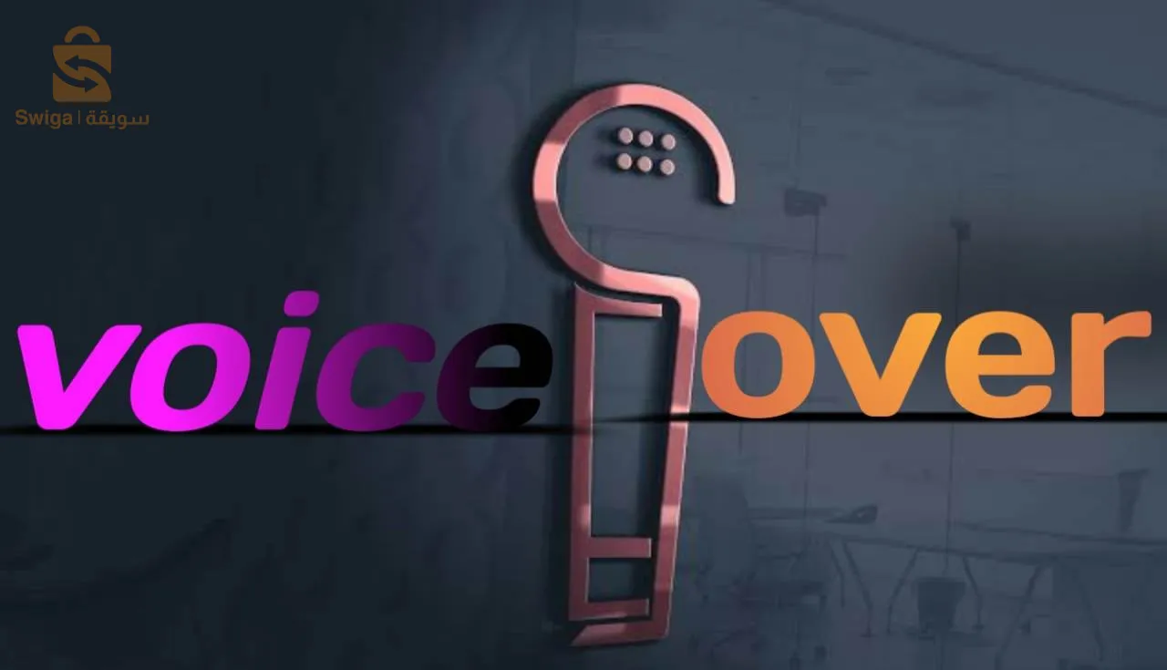 اقدم لك خدمة التعليق الصوتي باللغة العربية و الفرنسية و حتى الانجليزية لمشروعك المستقبلي