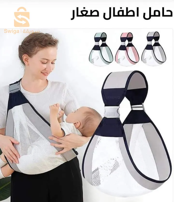 حاملة الاطفال السحرية