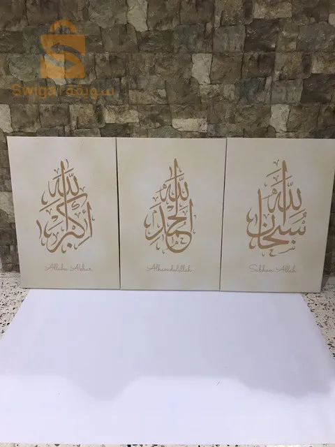 Tableaux Décoratifs Modern