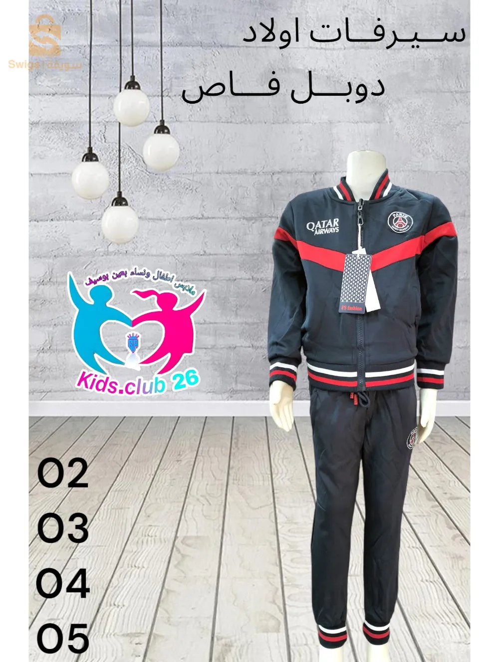 سيرفات اولاد