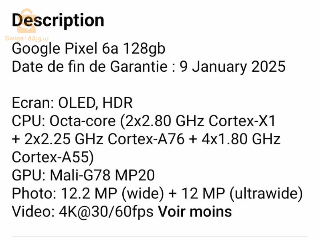 جوجزل بيكسال