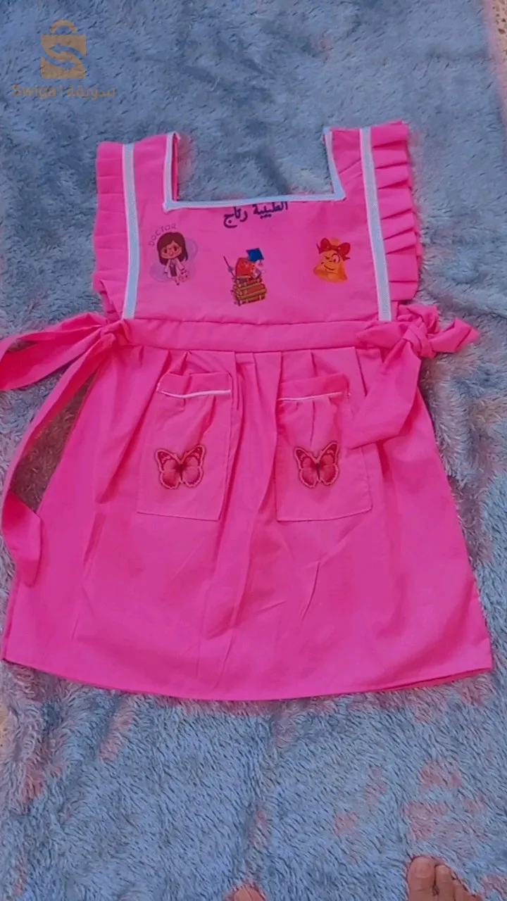 مئزر بنات بلاسم