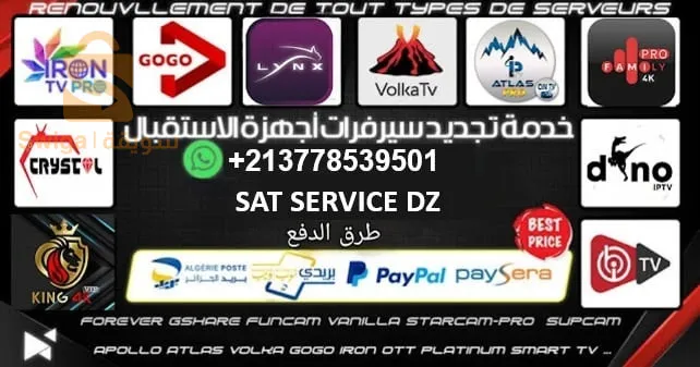 خدمات تجديد إشتراكات