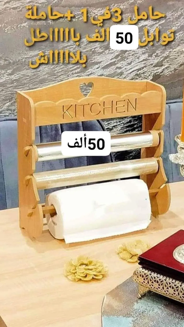 حامل 3 في واحد
