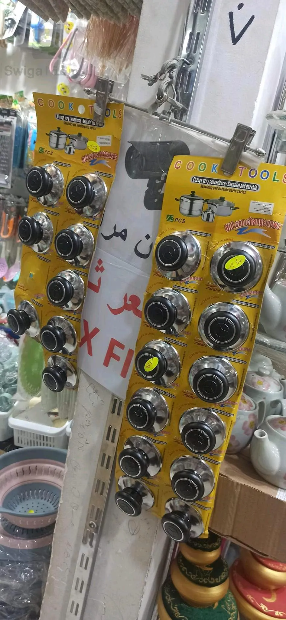 غلقات الطناجر