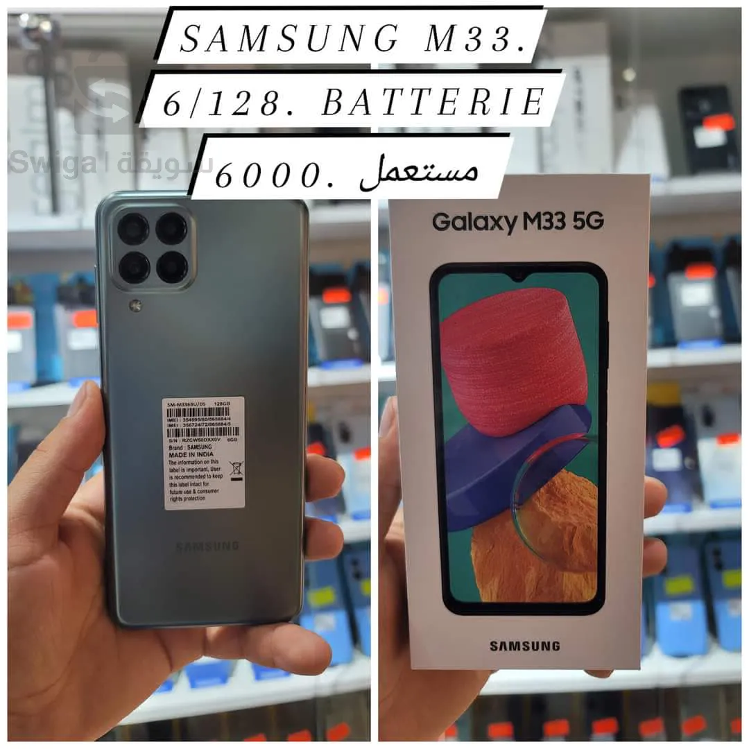 Galaxy m33