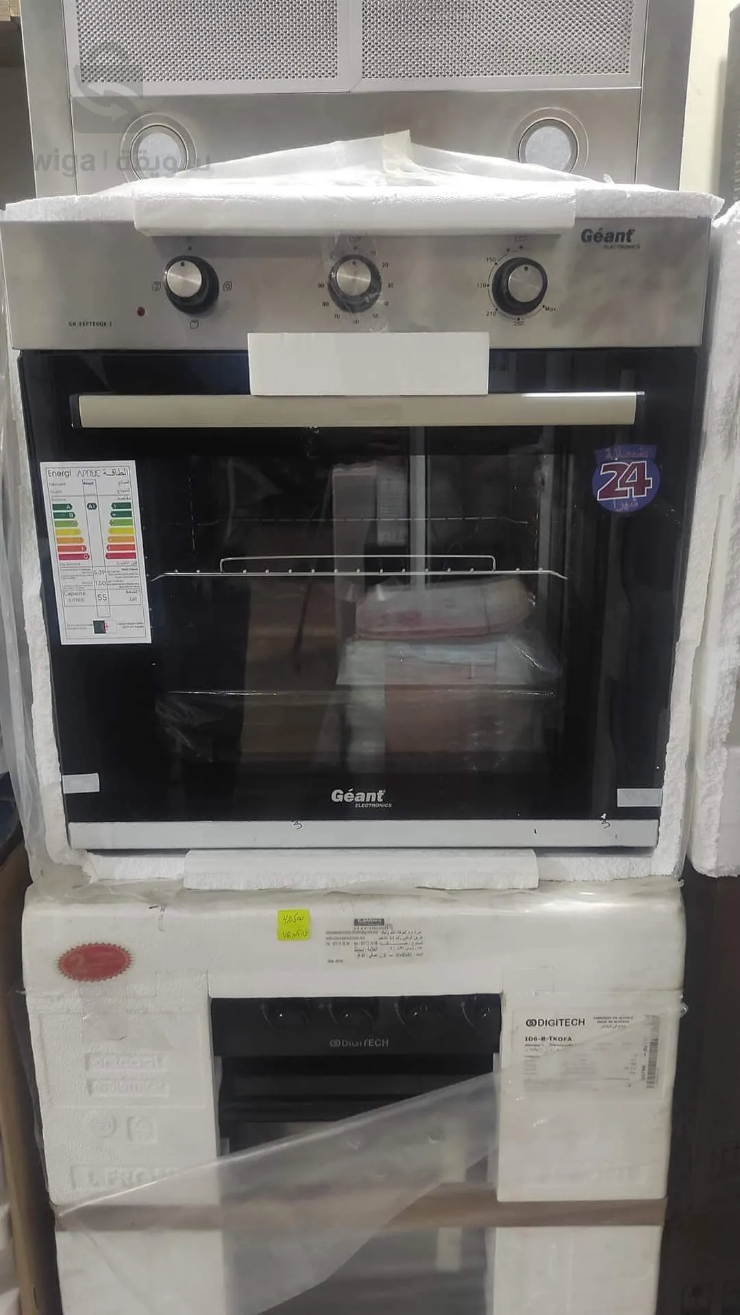 Géant كويزينيار