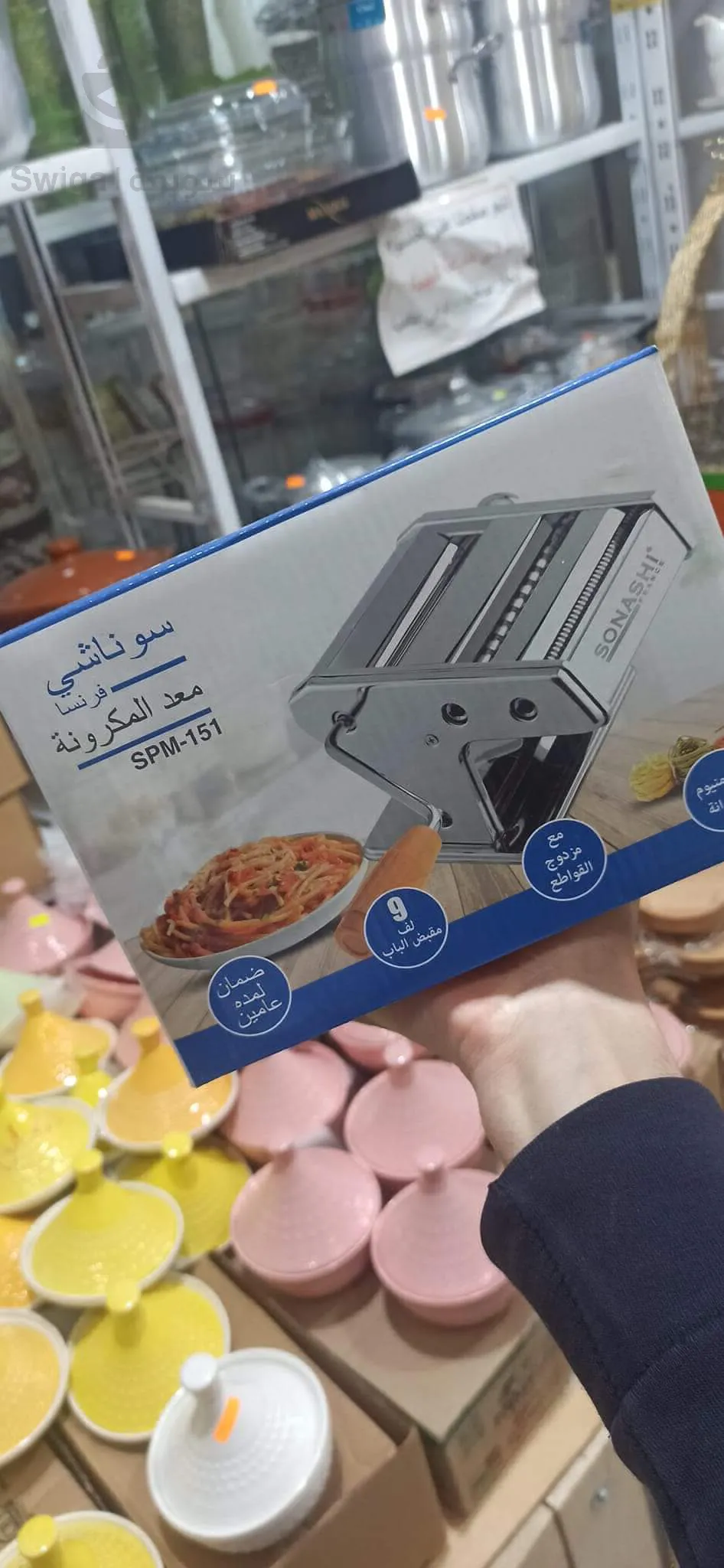 ماشينة تع بقلاوة