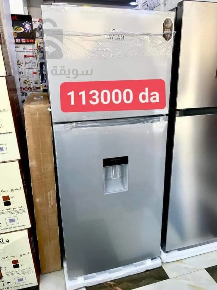 ثلاجة RAYLAN